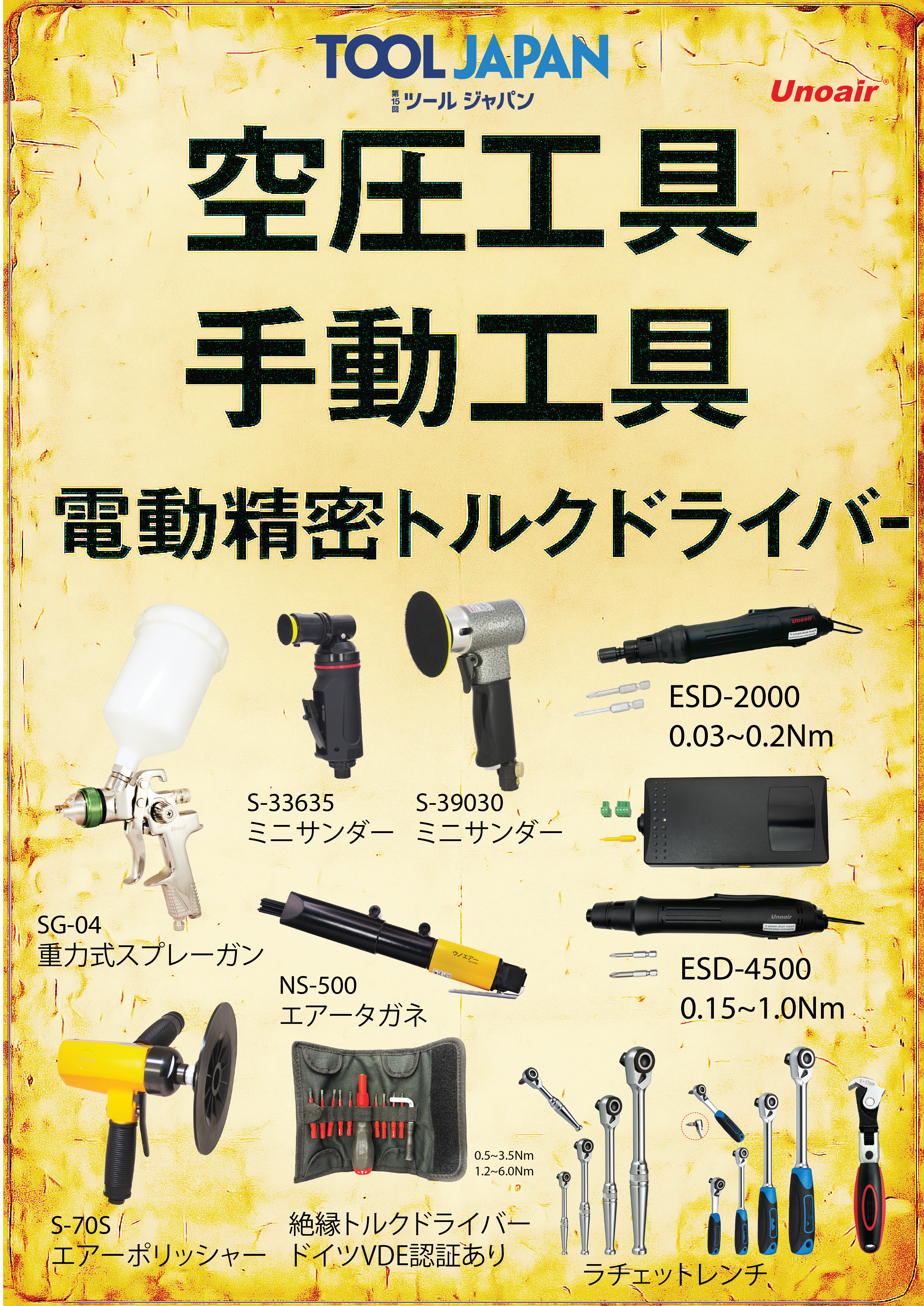 UNOAIR Weekly Update 09/24/2025 Air Compressors, Air Tools, Automotive Handtools, and Electric Torque Screwdrivers.